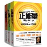 Immagine del venditore per Positive Energy ( Set of 3 )(Chinese Edition) venduto da liu xing