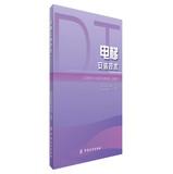 Seller image for Elevator installation technology(Chinese Edition) for sale by liu xing