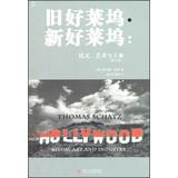 Imagen del vendedor de Old Hollywood New Hollywood : Ritual . Art and Industry ( revised edition )(Chinese Edition) a la venta por liu xing