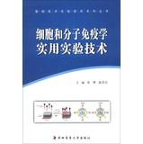 Bild des Verkufers fr Basic Medical Experimental Technology series : Cellular and Molecular Immunology practical experimental techniques(Chinese Edition) zum Verkauf von liu xing