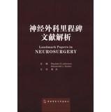 Seller image for Landmark Papers in Neurosurgery(Chinese Edition) for sale by liu xing