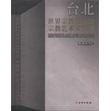 Seller image for Relligious Art and Culture From Taipei Museum of World Religions(Chinese Edition) for sale by liu xing