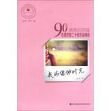Seller image for Youthful glory 90 selected works of pioneering writers two Top Ten : My misty moments(Chinese Edition) for sale by liu xing