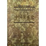 Immagine del venditore per Chinese Art Education Encyclopaedia Fine Arts Series: china Academy of Art Press(Chinese Edition) venduto da liu xing