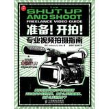 Seller image for Ready ! Shooting ! Professional video shooting guide(Chinese Edition) for sale by liu xing