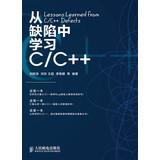 Immagine del venditore per Learning from the defect CC + +(Chinese Edition) venduto da liu xing