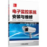 Seller image for Electronic monitoring system installation and maintenance(Chinese Edition) for sale by liu xing