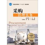 Imagen del vendedor de Procurement management practices general higher education second five planning materials(Chinese Edition) a la venta por liu xing