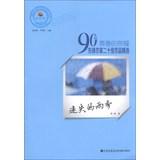 Seller image for Reading product Gordon youthful glory after 90 selected works of pioneering writers two Top Ten : The Lost rainy season(Chinese Edition) for sale by liu xing