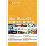 Seller image for After Effects CS5 Tutorial Video post processing applications Industry and Information Technology personnel training program teaching material ( with CD-ROM 1 )(Chinese Edition) for sale by liu xing