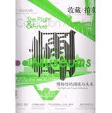 Image du vendeur pour Collection Auction ( 2013 No. 8 ) ( total of 108 )(Chinese Edition) mis en vente par liu xing