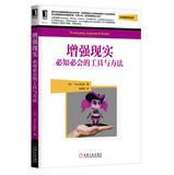 Imagen del vendedor de Prototyping Augmented Reality(Chinese Edition) a la venta por liu xing