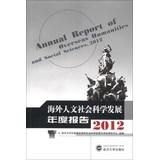 Immagine del venditore per Annual Report of Overseas Humanities and Social Sciences. 2012(Chinese Edition) venduto da liu xing