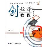 Immagine del venditore per Innovative education textbook series : Entrepreneurship Course(Chinese Edition) venduto da liu xing