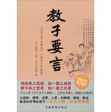 Imagen del vendedor de To teach the child to speak(Chinese Edition) a la venta por liu xing