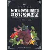 Seller image for 600 kinds of medicinal plants and Pieces classic illustrations ( authoritative Collector's Edition )(Chinese Edition) for sale by liu xing