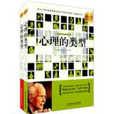 Seller image for Psychological master Shouze : Psychological Type ( Set of 2 )(Chinese Edition) for sale by liu xing