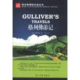 Immagine del venditore per New Curriculum Gulliver's Travels(Chinese Edition) venduto da liu xing
