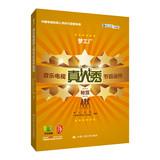 Image du vendeur pour DreamWorks : Music Television reality show operational secrets(Chinese Edition) mis en vente par liu xing