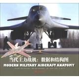Bild des Verkufers fr Modern Military Aircraft Anatomy(Chinese Edition) zum Verkauf von liu xing