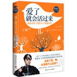 Seller image for Love will come alive : Kevin Tsai 's 77 light sentences and sweet story(Chinese Edition) for sale by liu xing