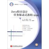 Seller image for Java programming task-driven tutorial ( 2nd Edition ) vocational second five planning materials(Chinese Edition) for sale by liu xing