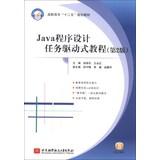 Immagine del venditore per Java programming task-driven tutorial ( 2nd Edition ) vocational second five planning materials(Chinese Edition) venduto da liu xing