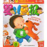 Seller image for Baby Illustrated ( September 2013 ) ( Kit No. 252627 ) ( bonus gift )(Chinese Edition) for sale by liu xing