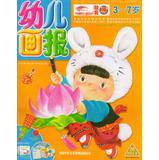 Seller image for Illustrated Children ( September 2013 ) ( Kit No. 252627 ) ( bonus gift )(Chinese Edition) for sale by liu xing