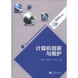 Imagen del vendedor de Computer assembly and maintenance of higher vocational education teaching resource library construction project planning materials vocational education teaching resource library network technology(Chinese Edition) a la venta por liu xing