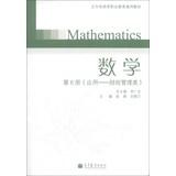 Image du vendeur pour Mathematics ( No. 6 ) ( Applications Financial Management ) ( with CD 1 ) five-year high vocational education in general textbooks(Chinese Edition) mis en vente par liu xing