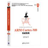 Seller image for ARM Cortex-M0 Definitive Guide(Chinese Edition) for sale by liu xing