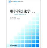 Seller image for New ladder Distinguished Legal Training Textbook Series : Criminal Procedure ( 2nd Edition )(Chinese Edition) for sale by liu xing
