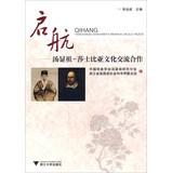 Image du vendeur pour Depart : Tang Shakespeare cultural cooperation(Chinese Edition) mis en vente par liu xing