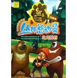 Imagen del vendedor de Bear haunt Jungle Story : Oolong partner ( animation frame grabbing latest version )(Chinese Edition) a la venta por liu xing