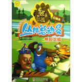 Immagine del venditore per Bear haunt Jungle Story : bear bile Slam ( frame grabbing the latest animated version )(Chinese Edition) venduto da liu xing