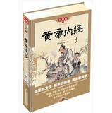 Immagine del venditore per Classics : Yellow Emperor ( color version )(Chinese Edition) venduto da liu xing