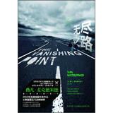 Seller image for The Vanishing Point(Chinese Edition) for sale by liu xing