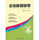 Imagen del vendedor de Aortic stenosis(Chinese Edition) a la venta por liu xing
