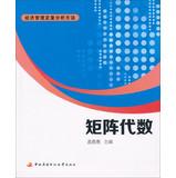 Seller image for Matrix Algebra : Economic Management Quantitative Analysis Method(Chinese Edition) for sale by liu xing