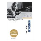 Seller image for Exile of the soul : Solzhenitsyn(Chinese Edition) for sale by liu xing