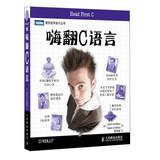 Immagine del venditore per Head First C(Chinese Edition) venduto da liu xing