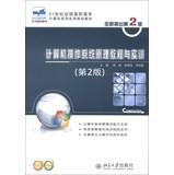 Immagine del venditore per Computer Operating System Tutorial and Training ( 2nd Edition ) 21st Century National Vocational series of practical computer programming textbooks(Chinese Edition) venduto da liu xing