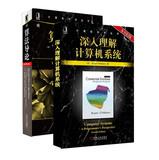 Imagen del vendedor de In-depth understanding of computer systems + Introduction to Algorithms ( Set of 2 ) ( Jingdong Special Set )(Chinese Edition) a la venta por liu xing