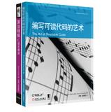 Seller image for Writing quality code : the art of writing readable code + Algorithm fine solution : C language description ( Set of 2 ) ( Jingdong Special Set )(Chinese Edition) for sale by liu xing