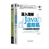 Image du vendeur pour Java Virtual Machine Set ( Set of 2 ) ( Jingdong Special Set )(Chinese Edition) mis en vente par liu xing