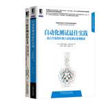 Bild des Verkufers fr Classic Test: Automated Testing Software Testing Best Practices + Art ( Set of 2 ) ( Jingdong Special Set )(Chinese Edition) zum Verkauf von liu xing