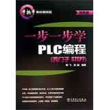 Imagen del vendedor de Taught you how to do the project : step by step learning PLC programming ( Siemens STEP7)(Chinese Edition) a la venta por liu xing