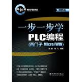 Imagen del vendedor de Taught you how to do the project : step by step learning PLC programming ( Siemens MicroWIN)(Chinese Edition) a la venta por liu xing