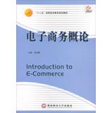 Seller image for Introduction to electronic commerce Twelve Five vocational education planning materials(Chinese Edition) for sale by liu xing